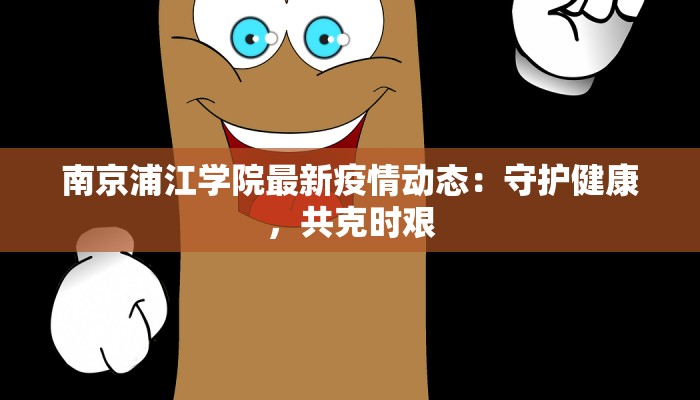 印江最新疫情情况 印江最新疫情情况